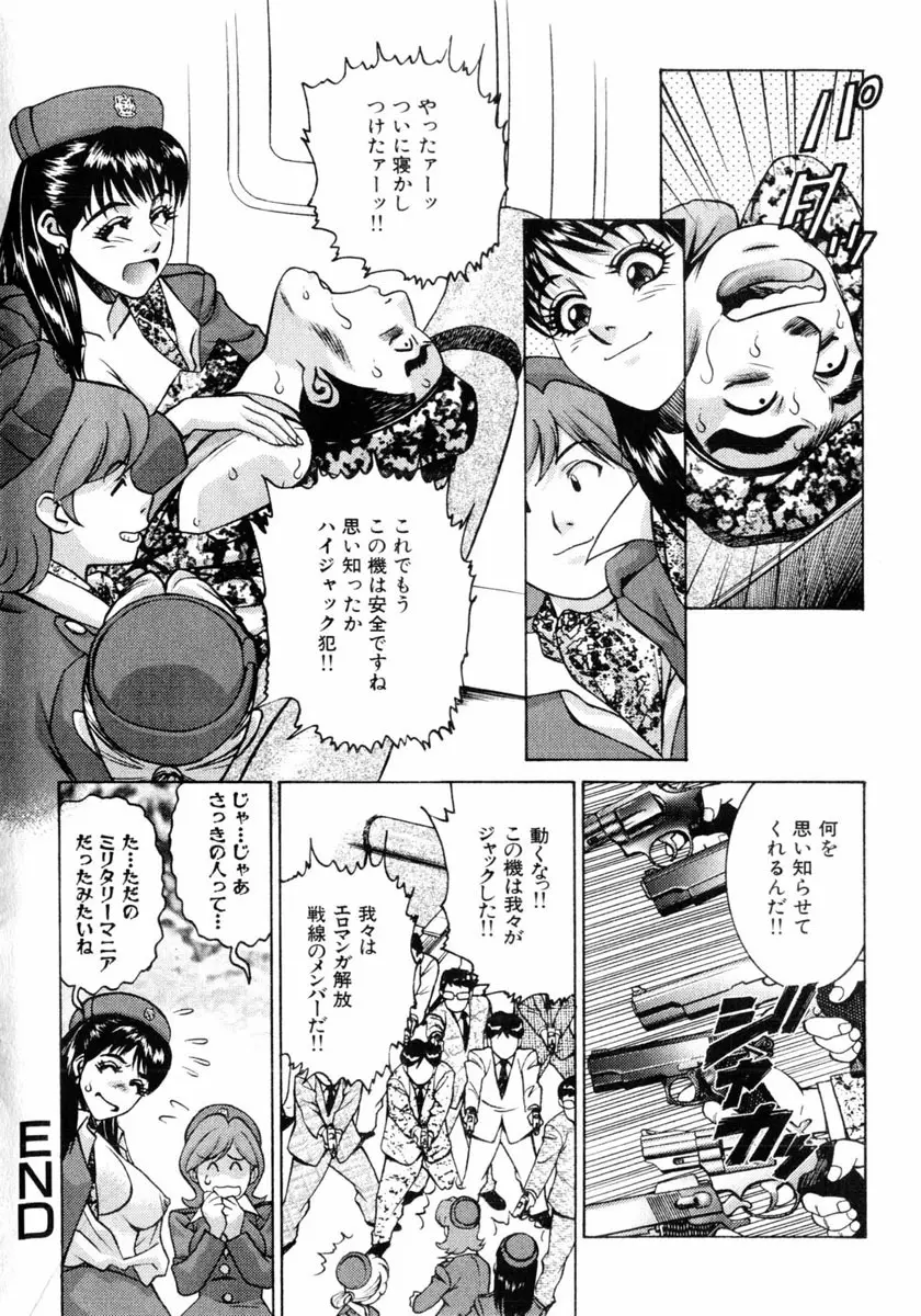 コミック姫盗人 2004年2月号 66ページ