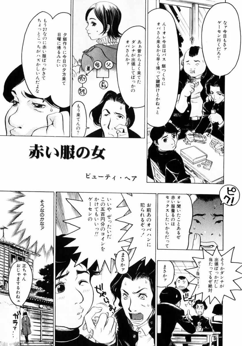 コミック姫盗人 2004年2月号 7ページ