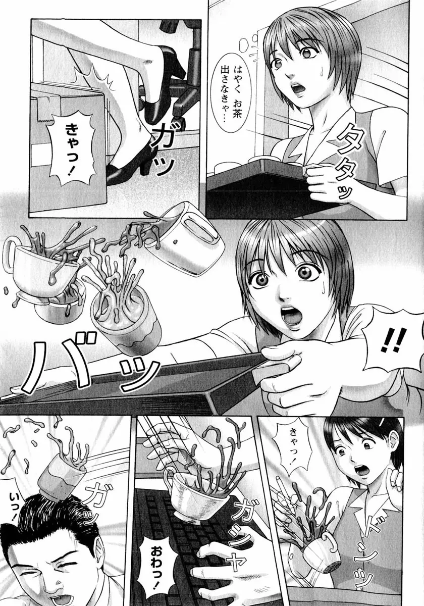 コミック姫盗人 2004年2月号 85ページ