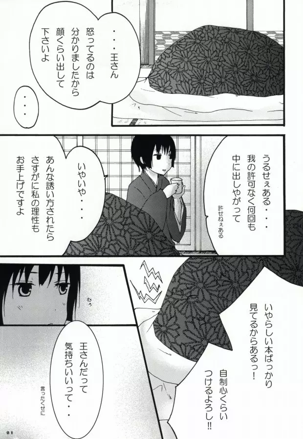 kiku★set 19ページ