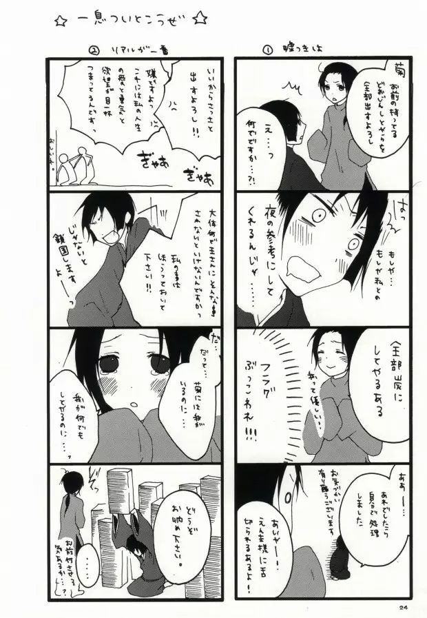 kiku★set 22ページ