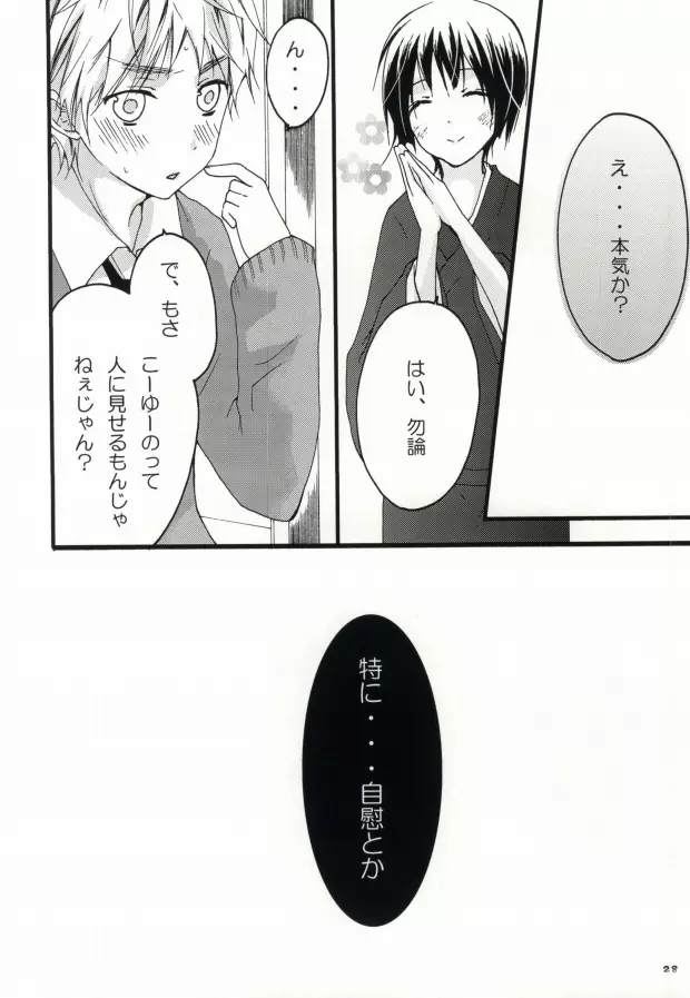 kiku★set 26ページ
