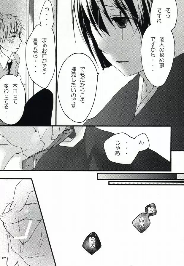 kiku★set 27ページ