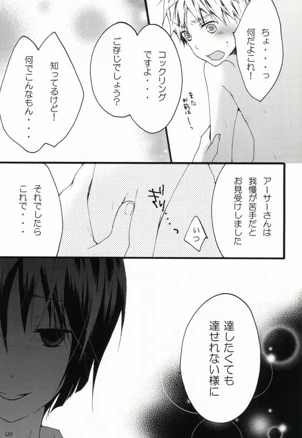 kiku★set 35ページ