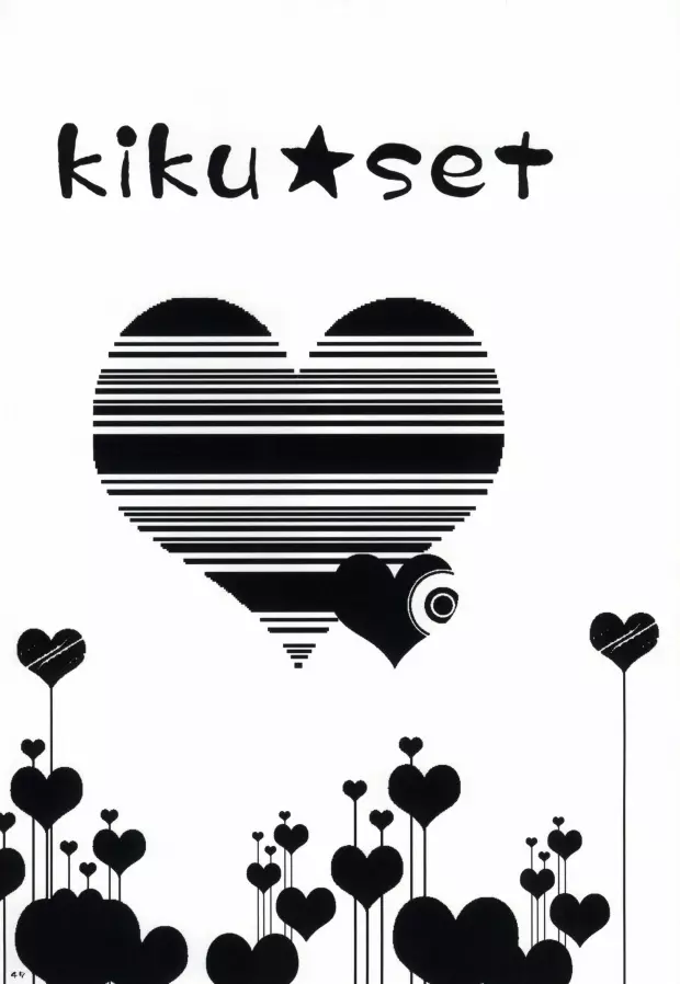 kiku★set 45ページ