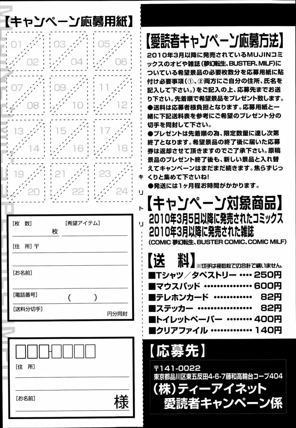 COMIC 夢幻転生 2014年9月号 103ページ