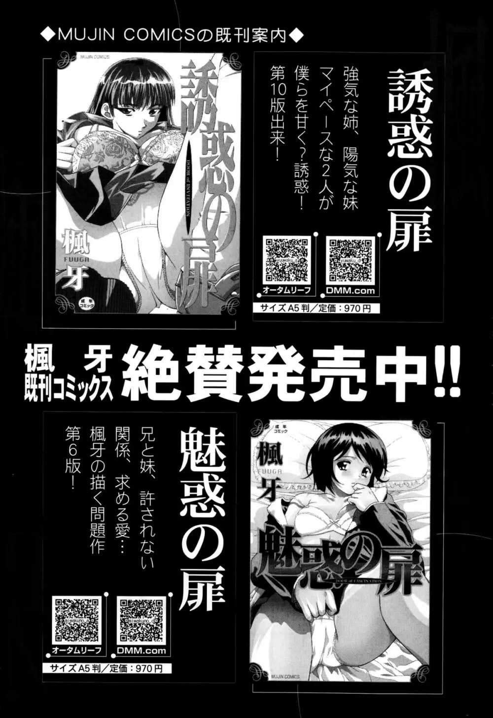 COMIC 夢幻転生 2014年9月号 104ページ