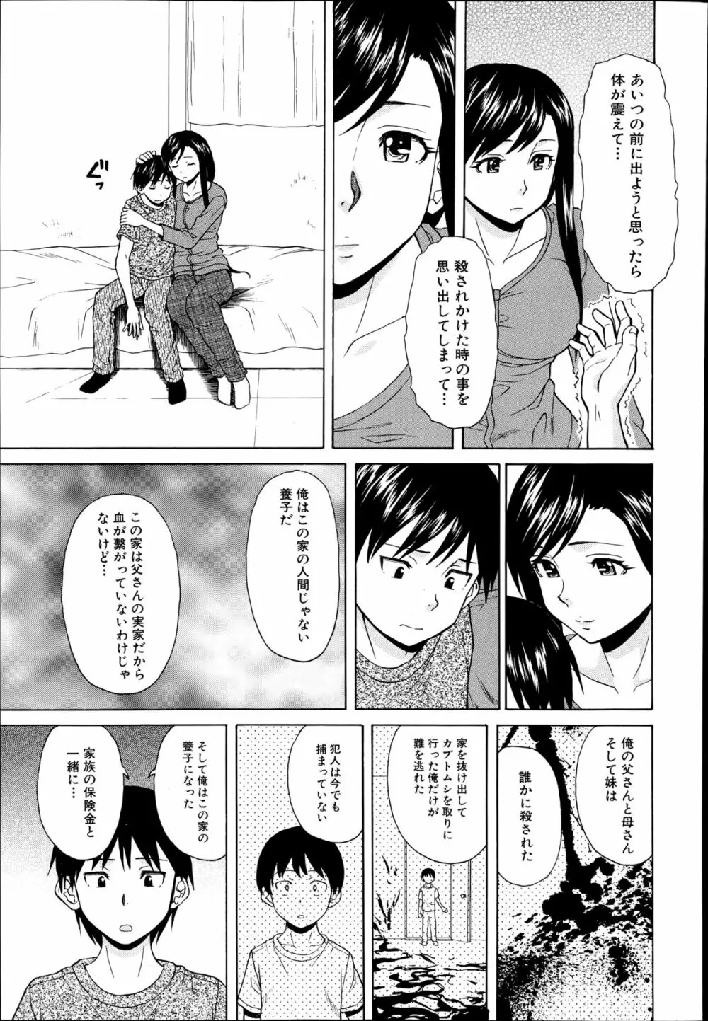 COMIC 夢幻転生 2014年9月号 127ページ