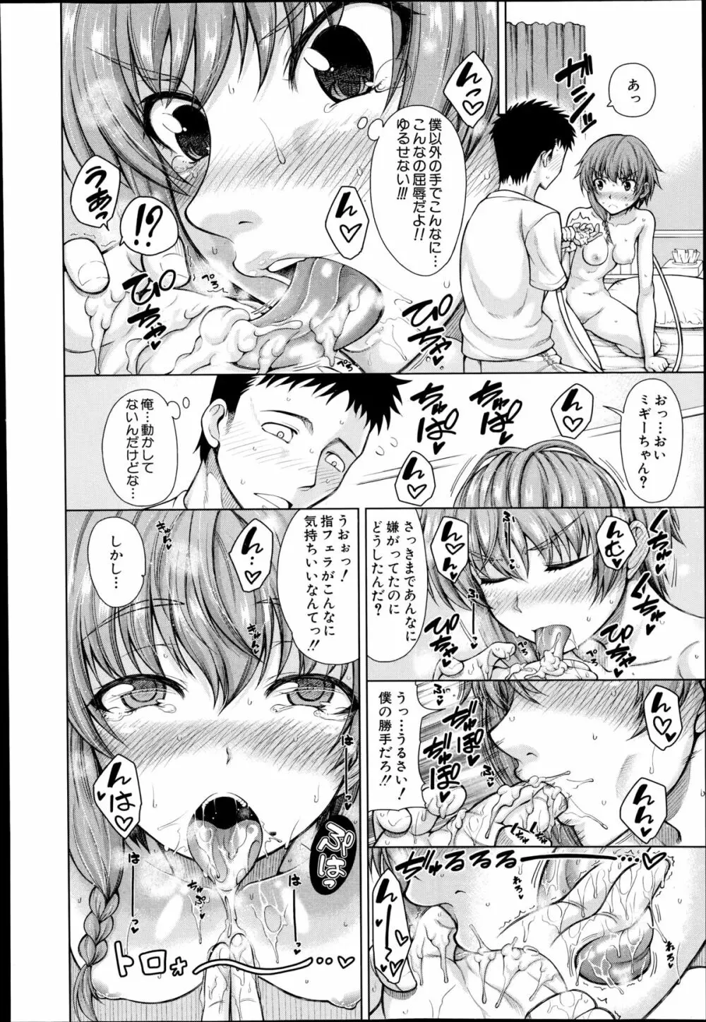 COMIC 夢幻転生 2014年9月号 156ページ