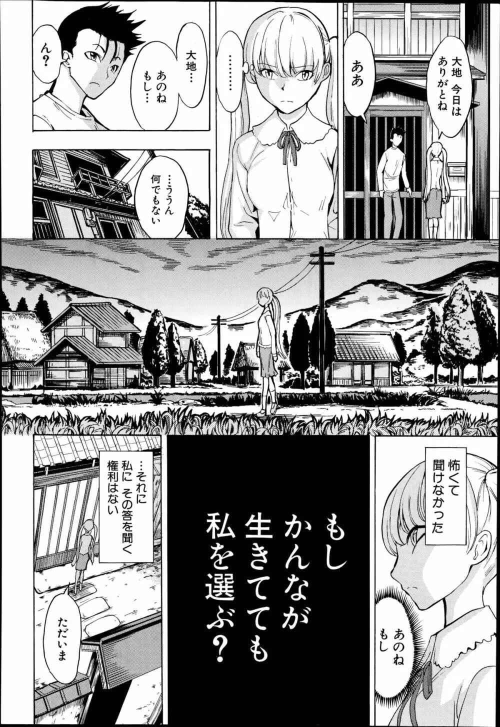 COMIC 夢幻転生 2014年9月号 204ページ