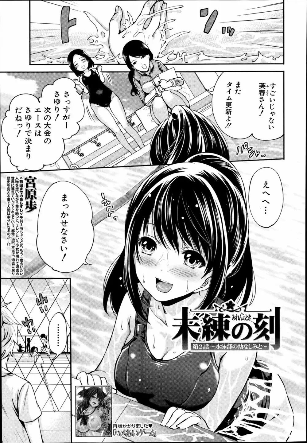 COMIC 夢幻転生 2014年9月号 213ページ