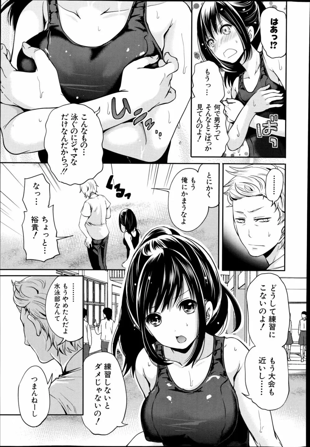 COMIC 夢幻転生 2014年9月号 215ページ