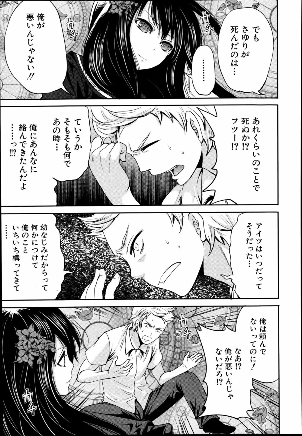 COMIC 夢幻転生 2014年9月号 219ページ
