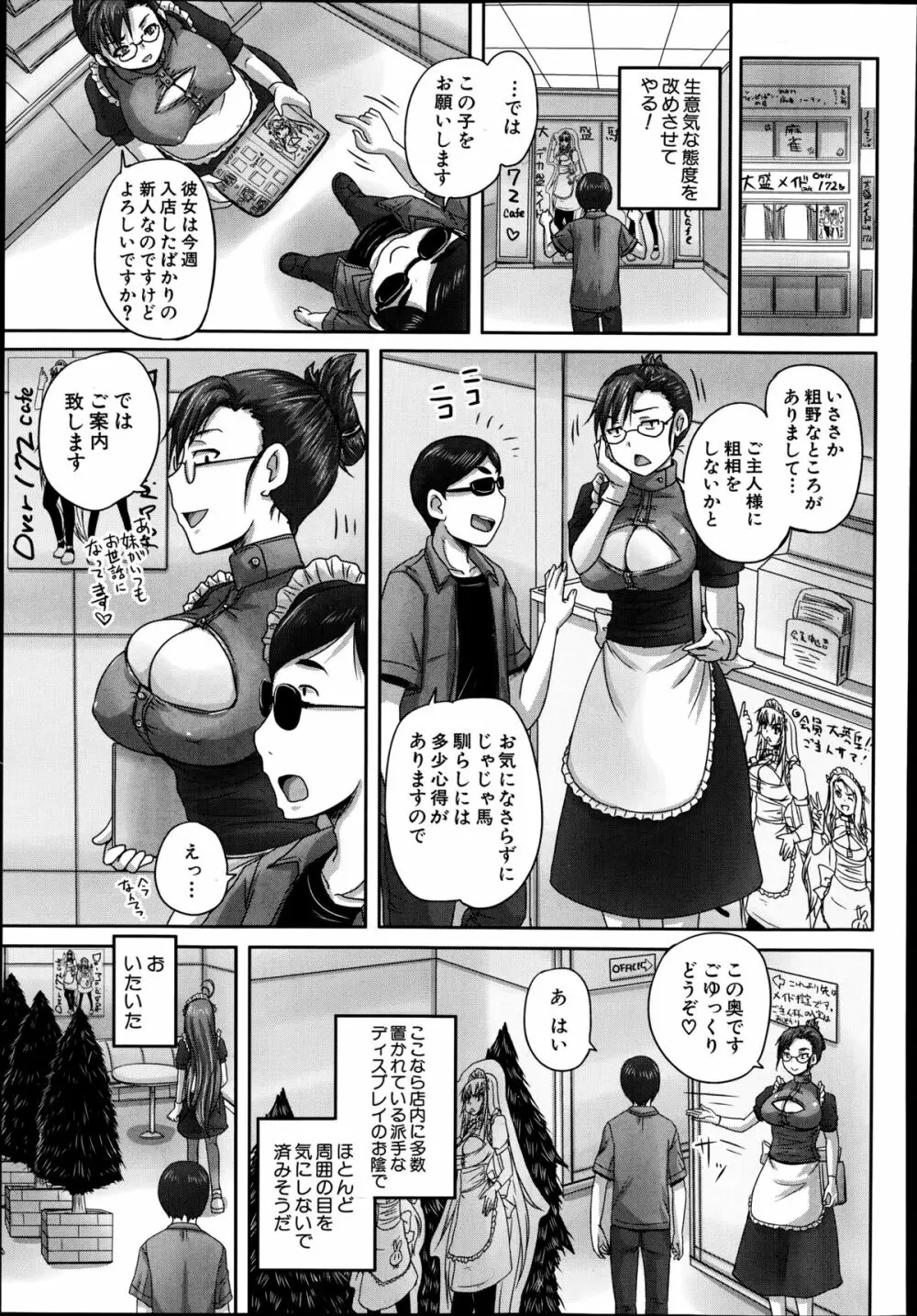 COMIC 夢幻転生 2014年9月号 349ページ