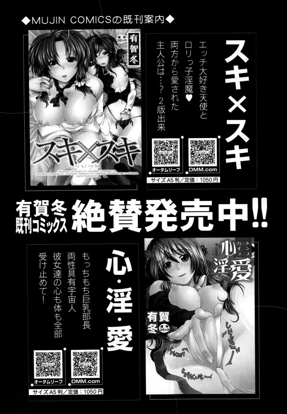 COMIC 夢幻転生 2014年9月号 426ページ