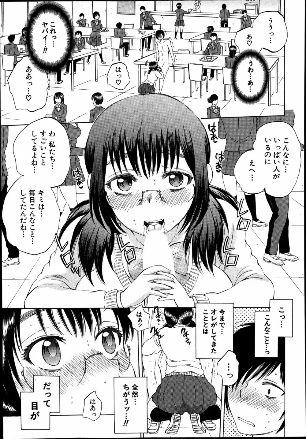 COMIC 夢幻転生 2014年9月号 445ページ