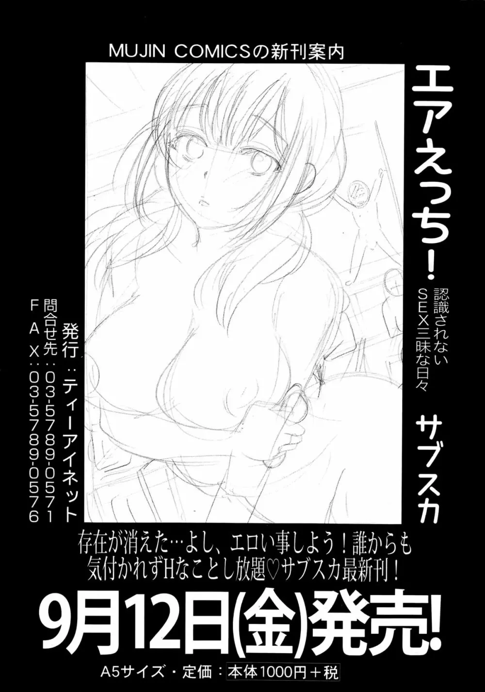 COMIC 夢幻転生 2014年9月号 473ページ