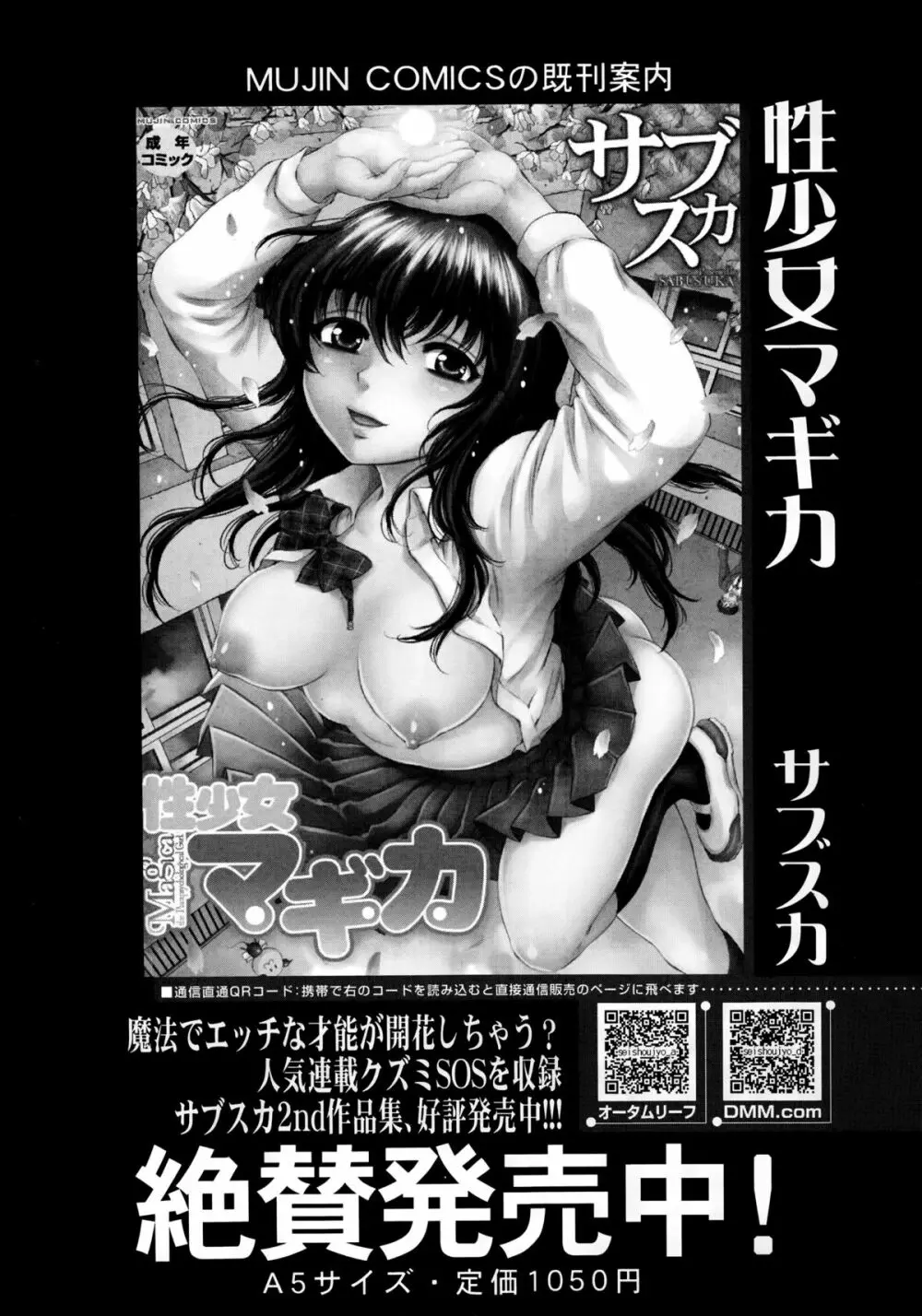 COMIC 夢幻転生 2014年9月号 474ページ
