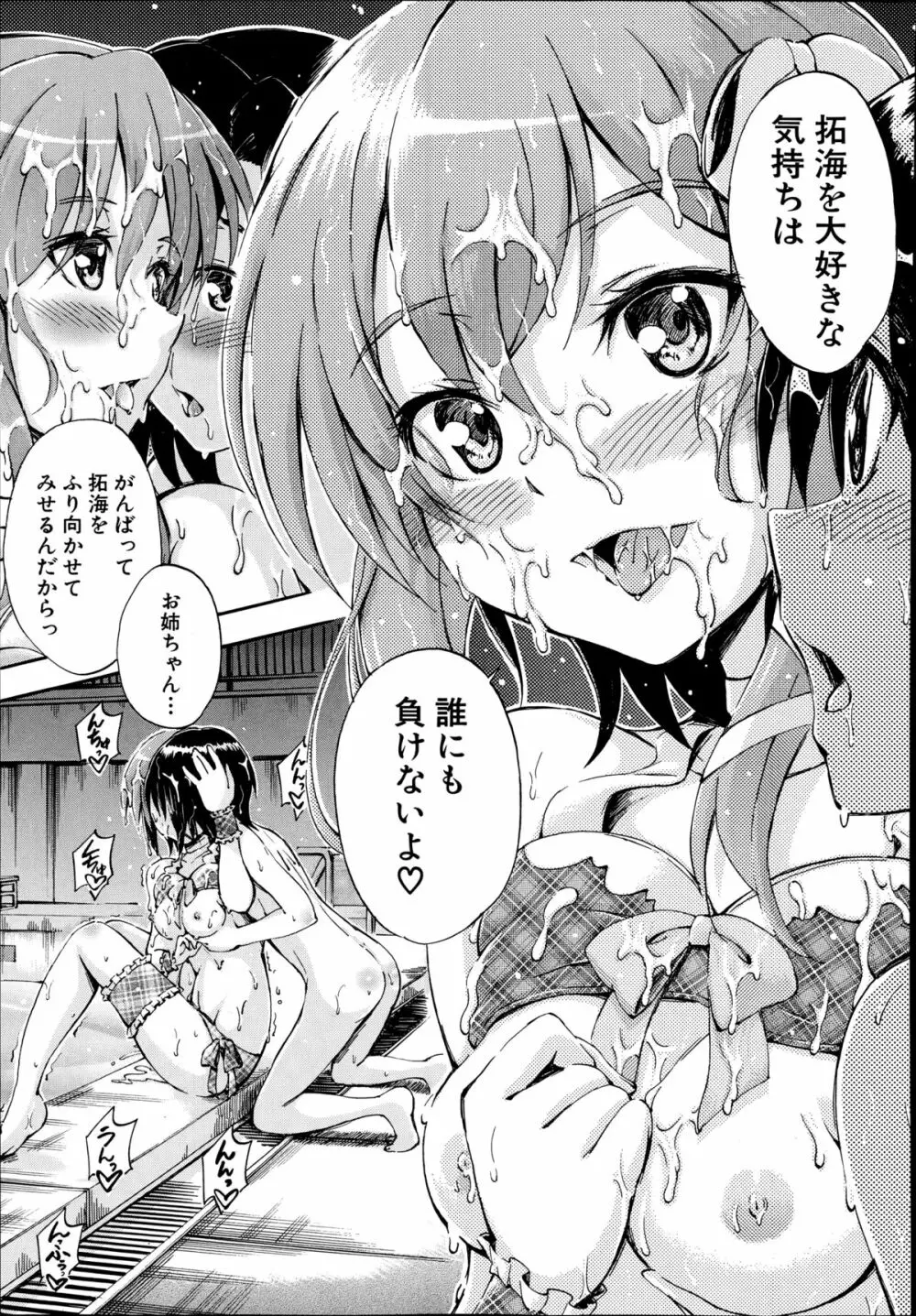 COMIC 夢幻転生 2014年9月号 507ページ