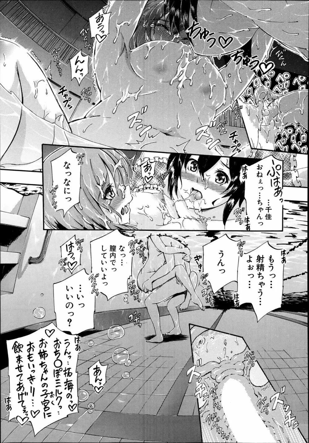 COMIC 夢幻転生 2014年9月号 515ページ