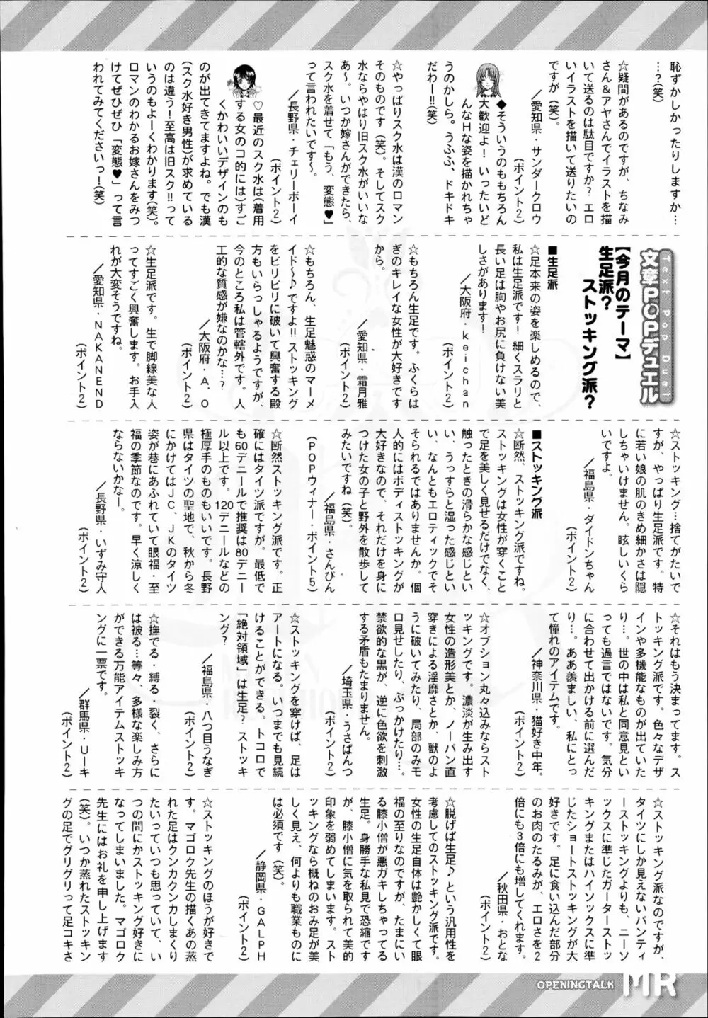 COMIC 夢幻転生 2014年9月号 546ページ