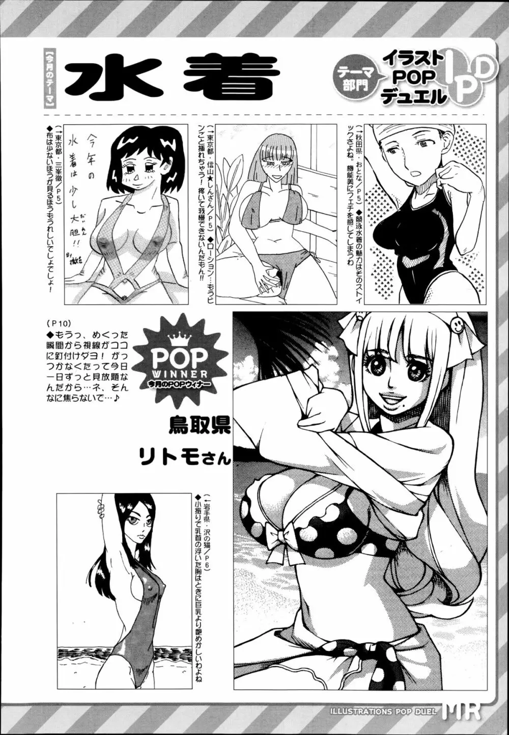 COMIC 夢幻転生 2014年9月号 548ページ