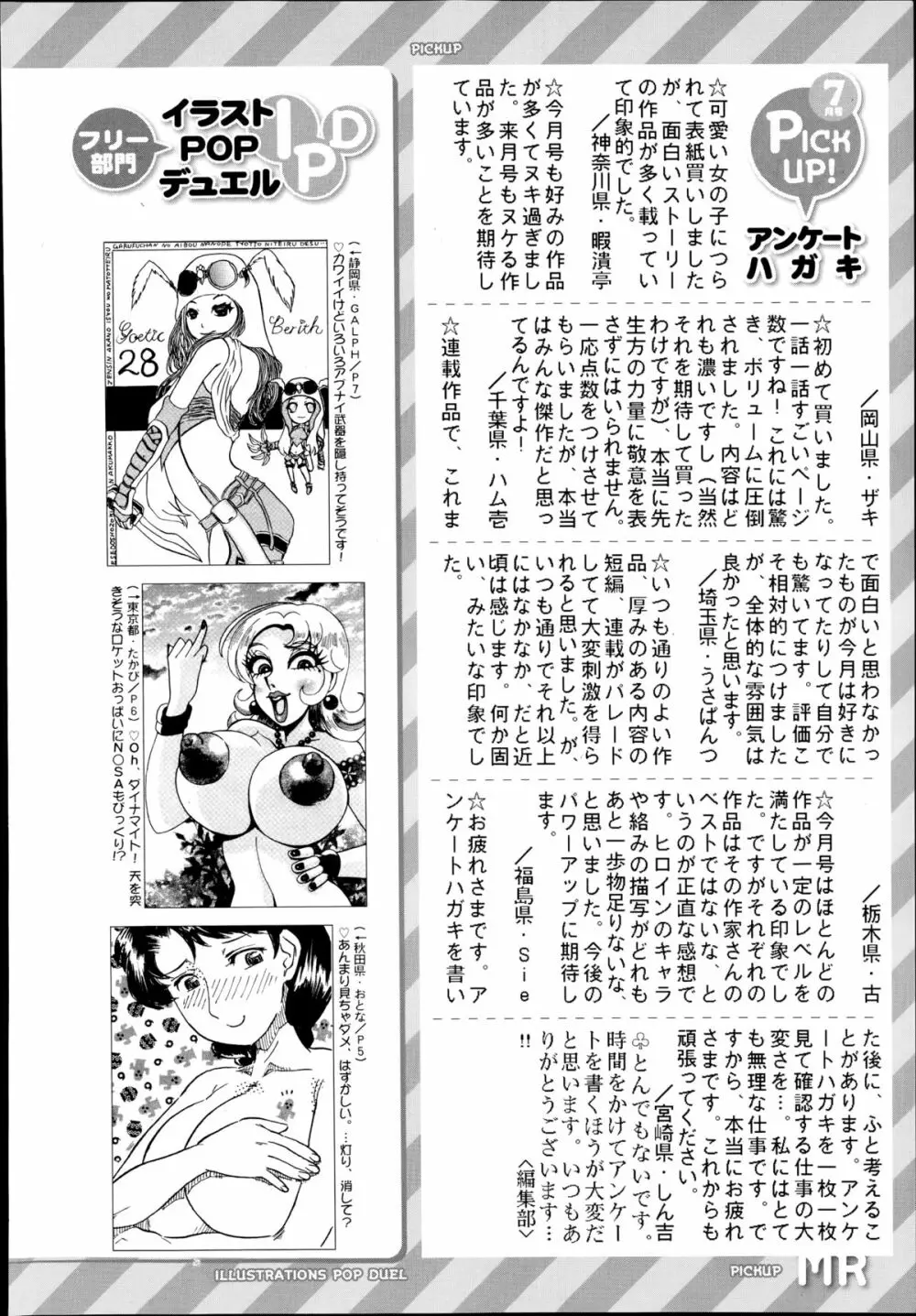 COMIC 夢幻転生 2014年9月号 550ページ