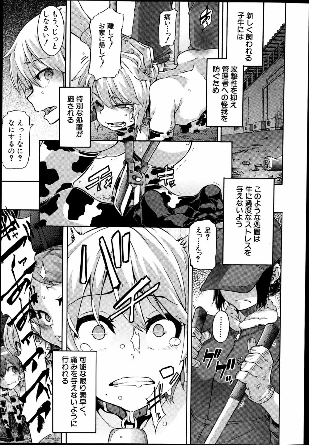 COMIC 夢幻転生 2014年9月号 65ページ