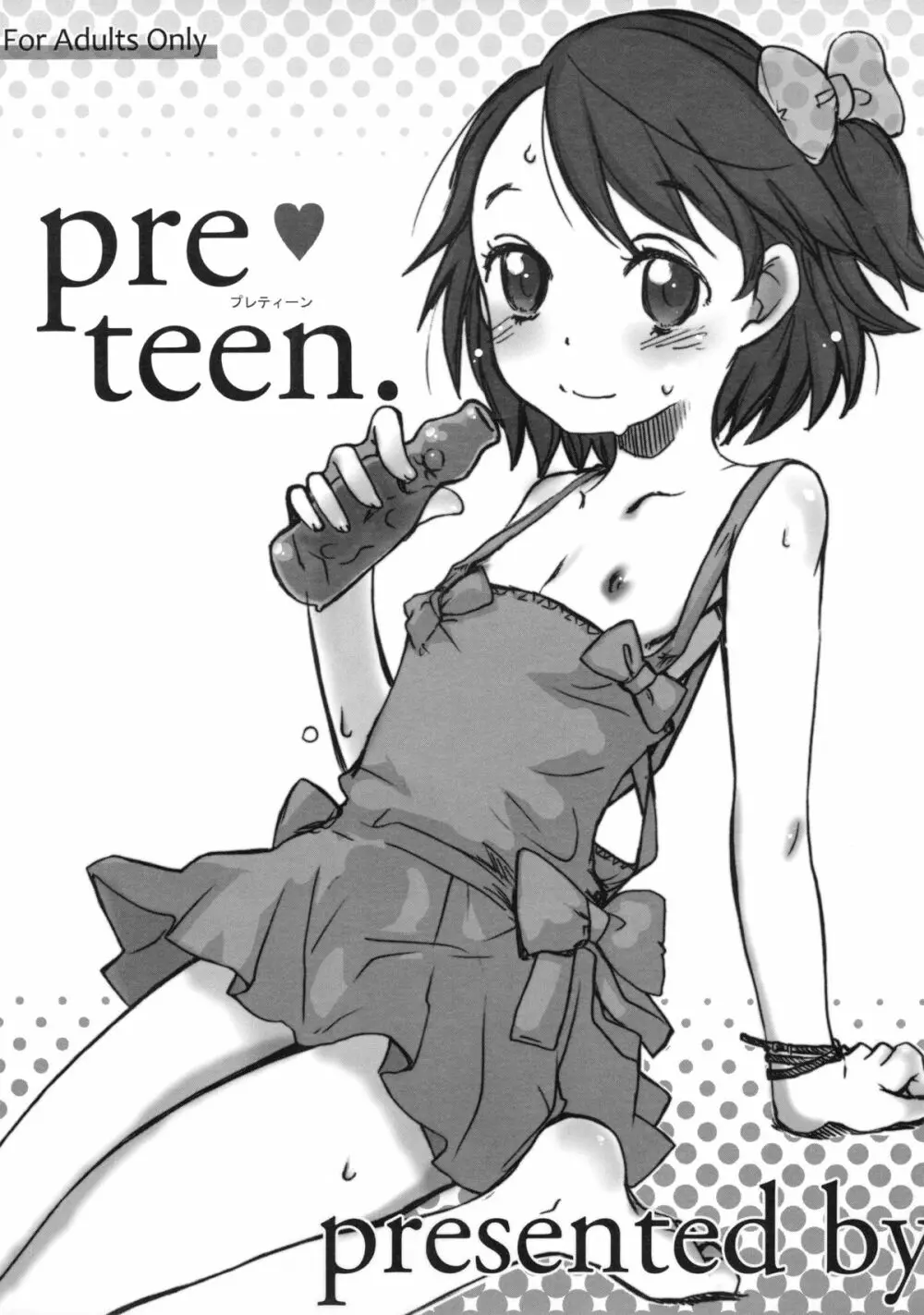 pre teen. 1ページ