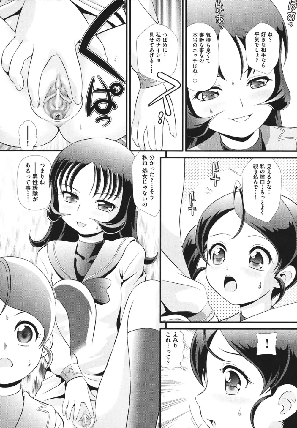敏感・ぷにアヌス 14ページ