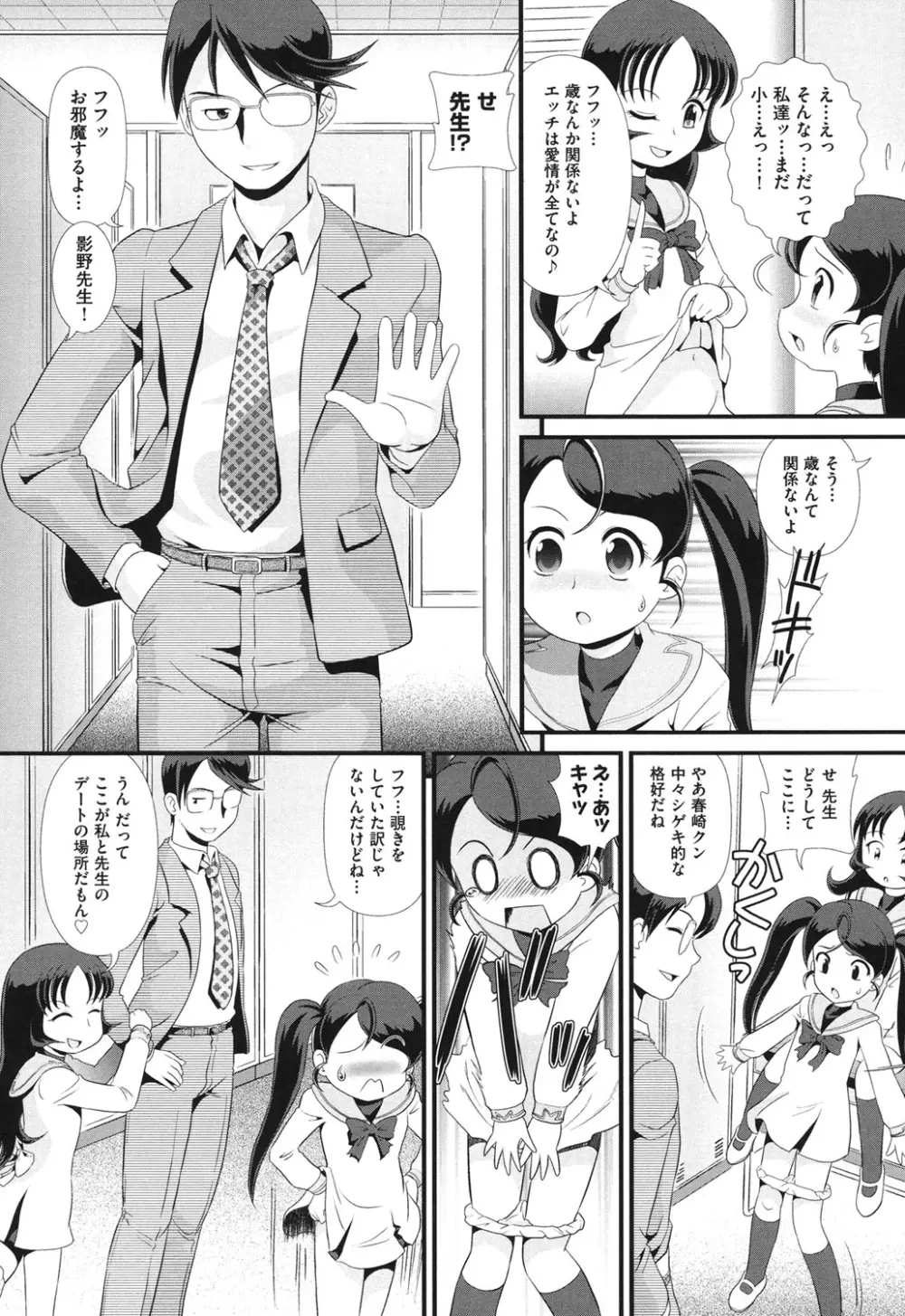 敏感・ぷにアヌス 15ページ