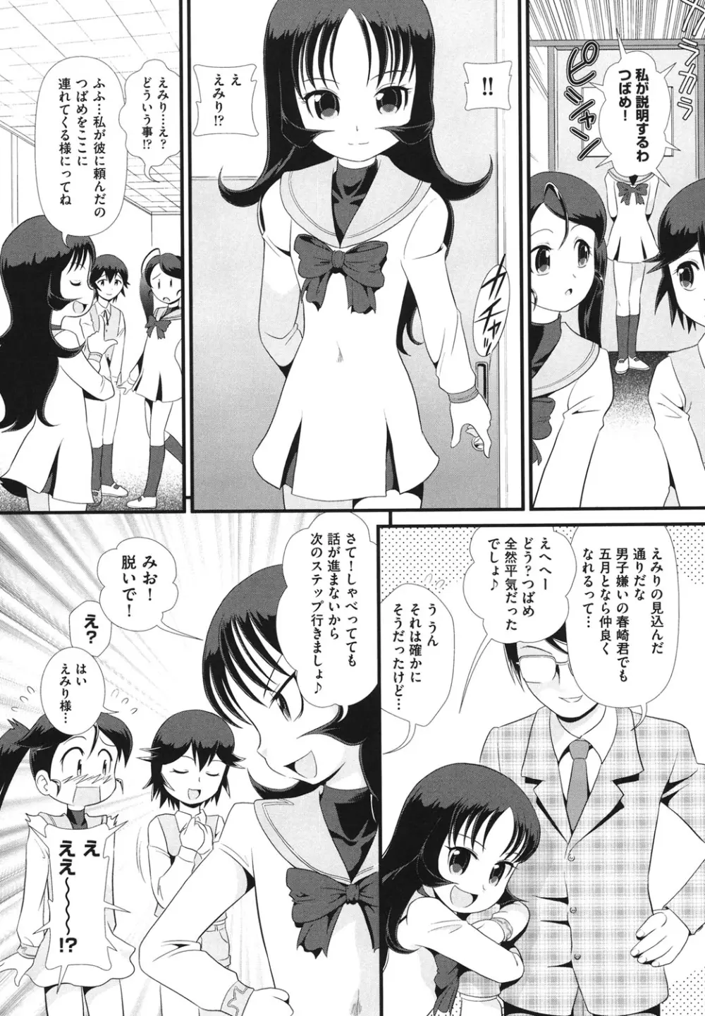 敏感・ぷにアヌス 35ページ