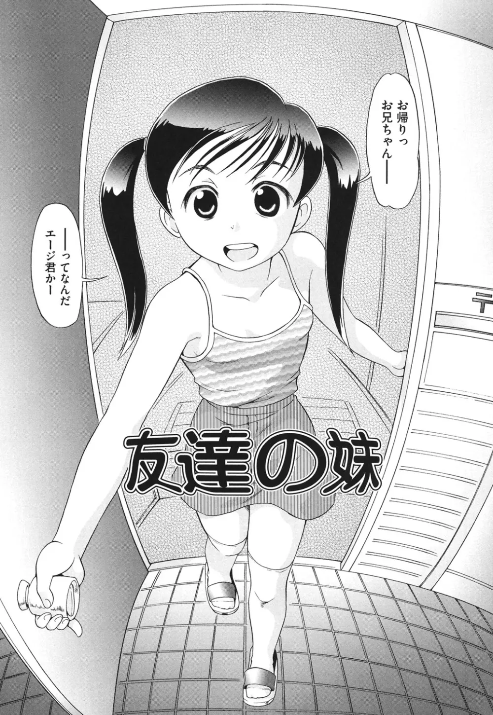 敏感・ぷにアヌス 52ページ