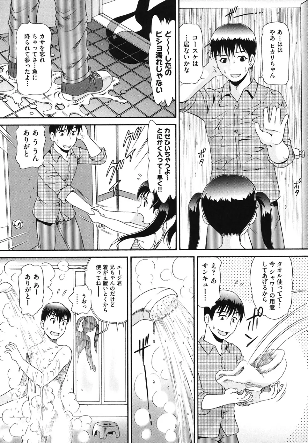 敏感・ぷにアヌス 53ページ