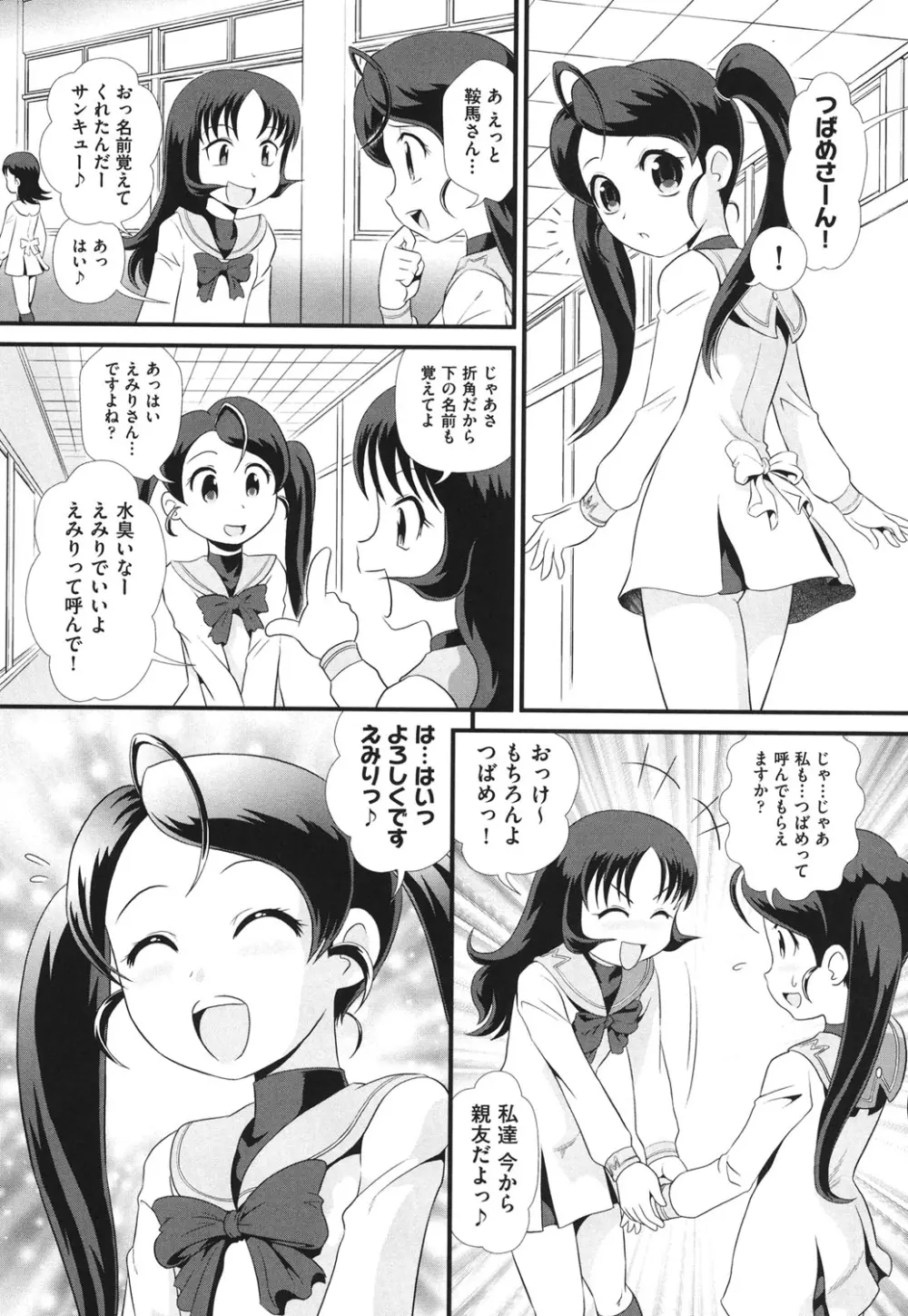 敏感・ぷにアヌス 8ページ
