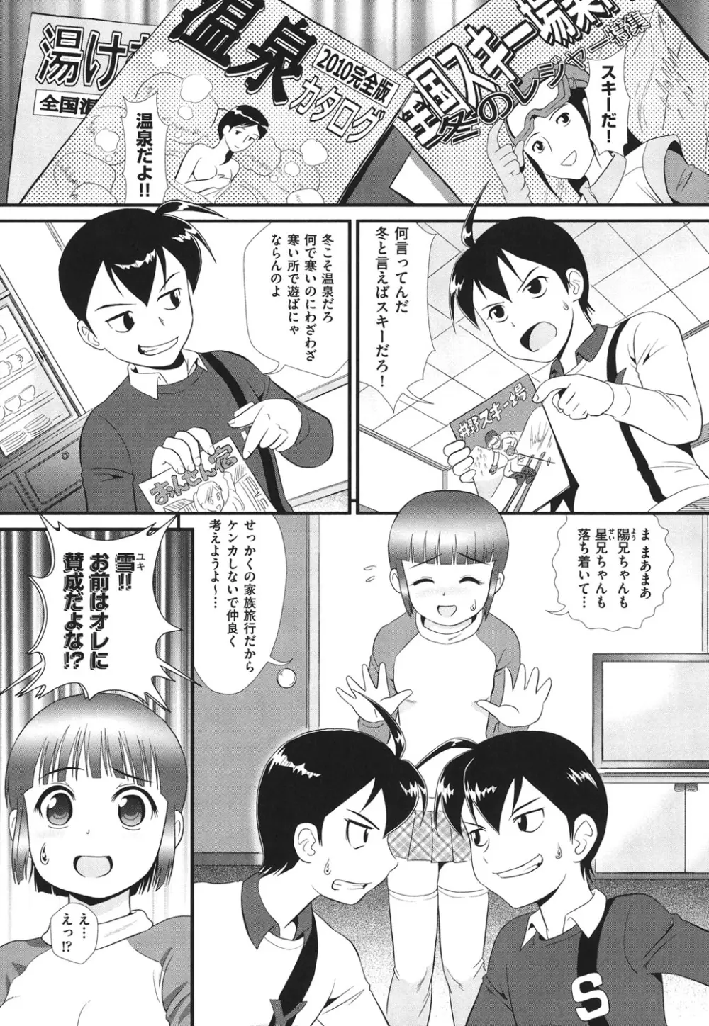 敏感・ぷにアヌス 94ページ