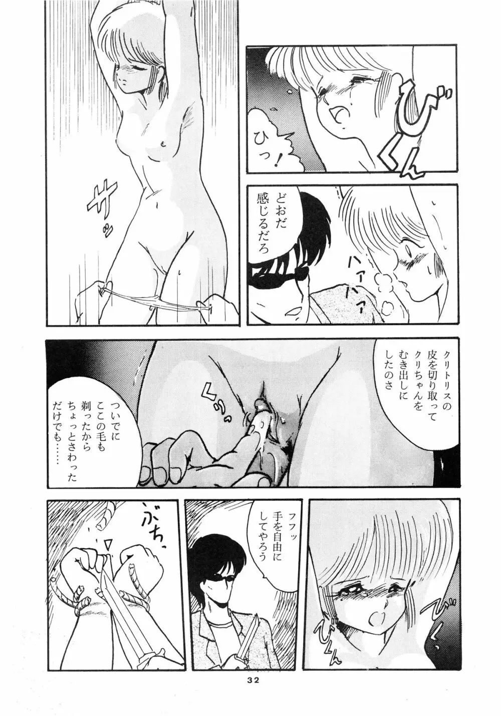 [ABC企画] K-I-M-A-G-U-R-E (きまぐれオレンジ☆ロード) 34ページ