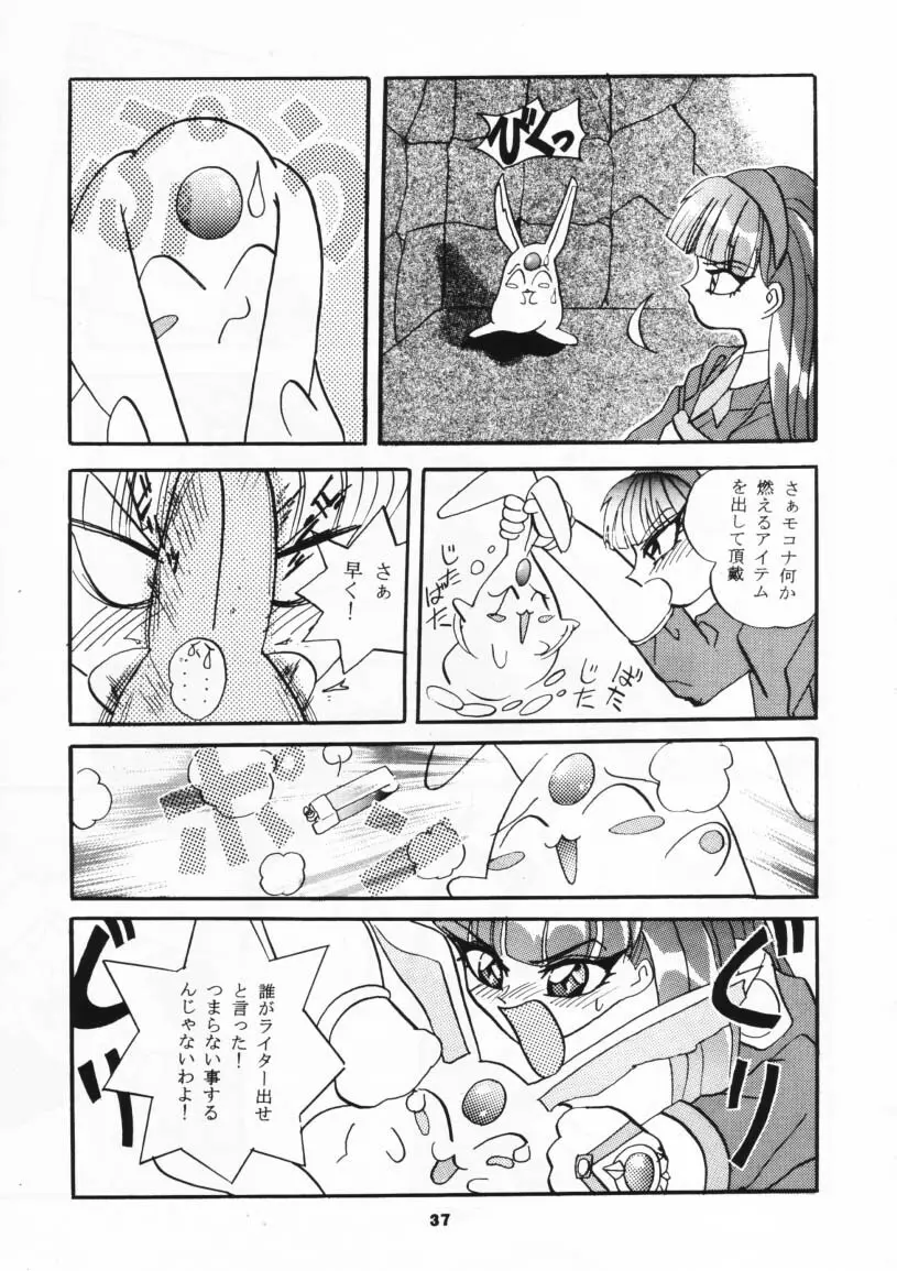MOUSOU THEATER 3 36ページ