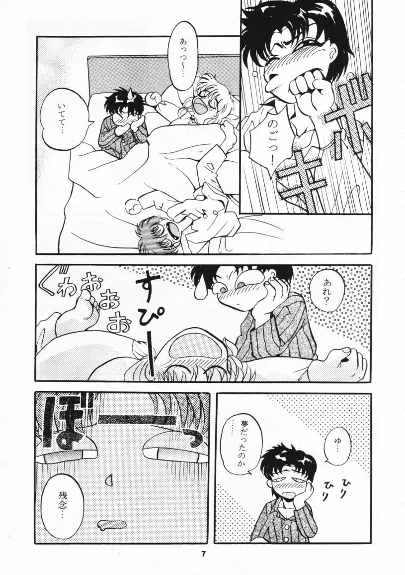 MOUSOU THEATER 3 6ページ