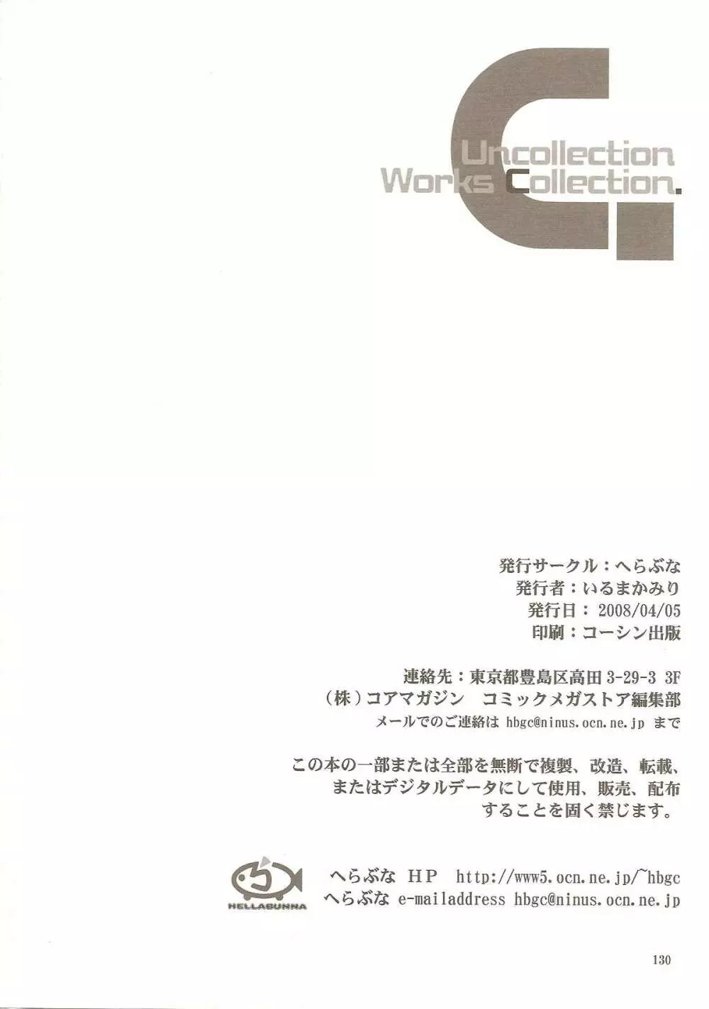 Ucollection Works Collection 129ページ