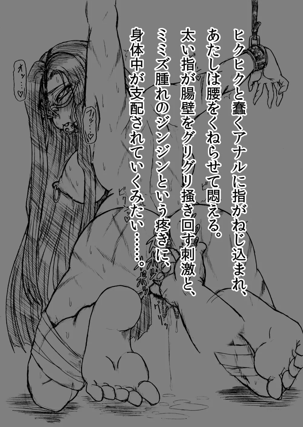 [画紋工房] 笠○涼子(33)・肉便器調教スパイラル2 (ワルタハンガ) 26ページ