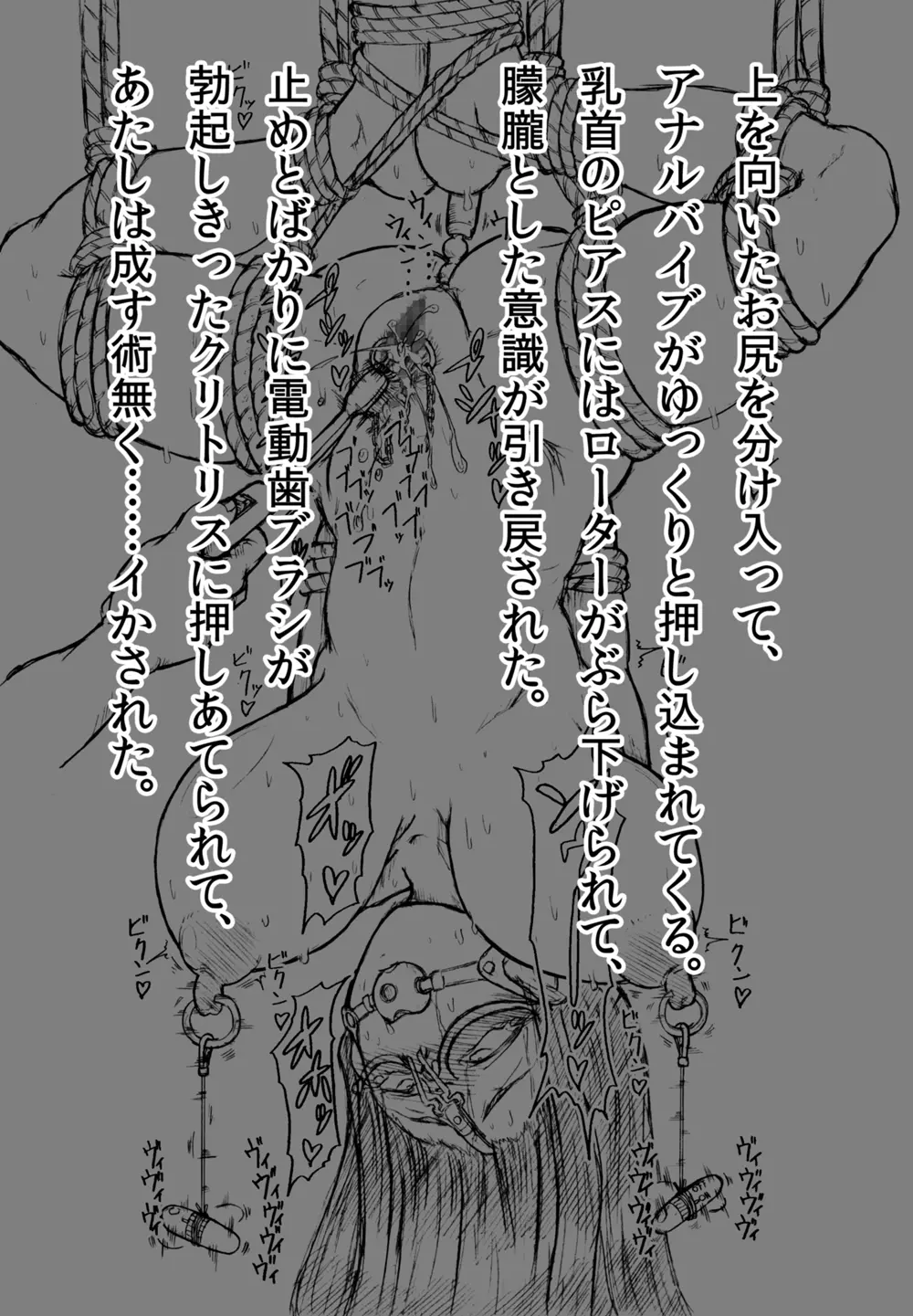 [画紋工房] 笠○涼子(33)・肉便器調教スパイラル2 (ワルタハンガ) 32ページ