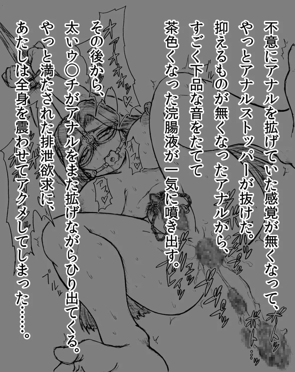 [画紋工房] 笠○涼子(33)・肉便器調教スパイラル2 (ワルタハンガ) 56ページ