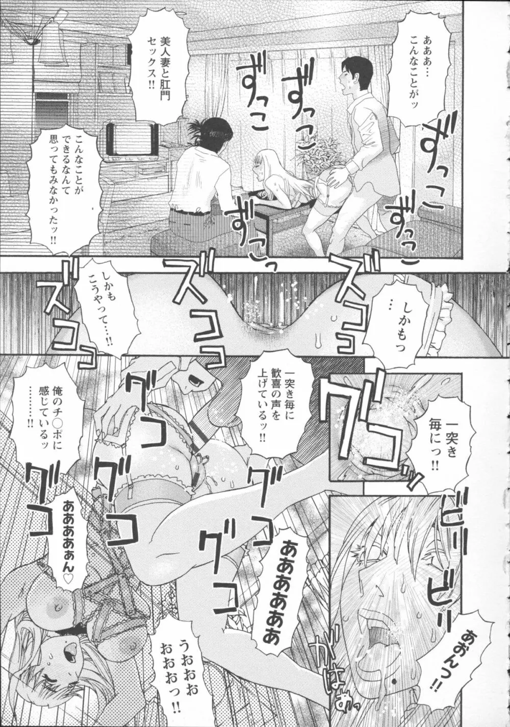 淫姿花伝 21ページ