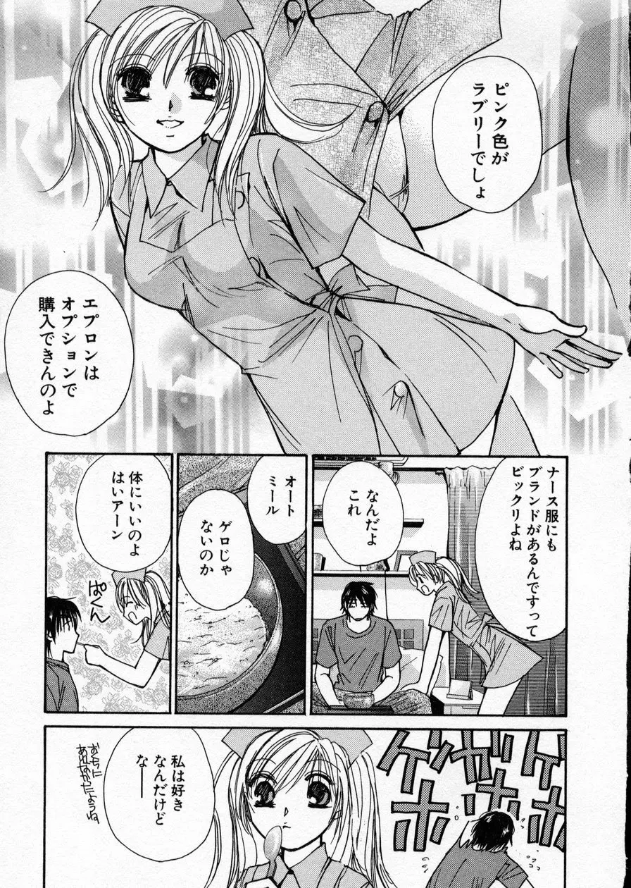 制服してください 49ページ