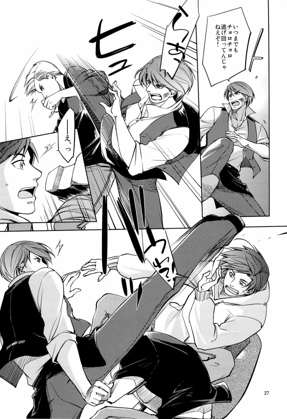 Fight Club IZUMI-B 27ページ