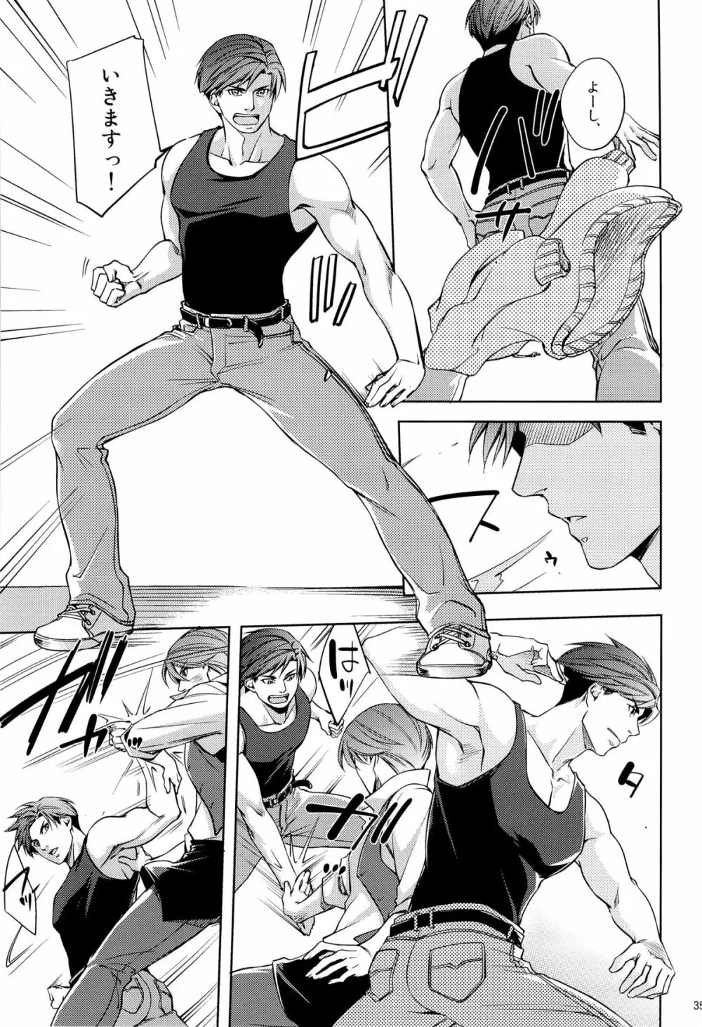 Fight Club IZUMI-B 35ページ