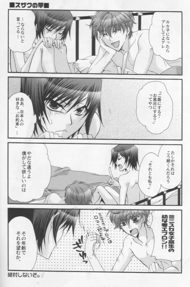 Suzako DE Valentine 15ページ