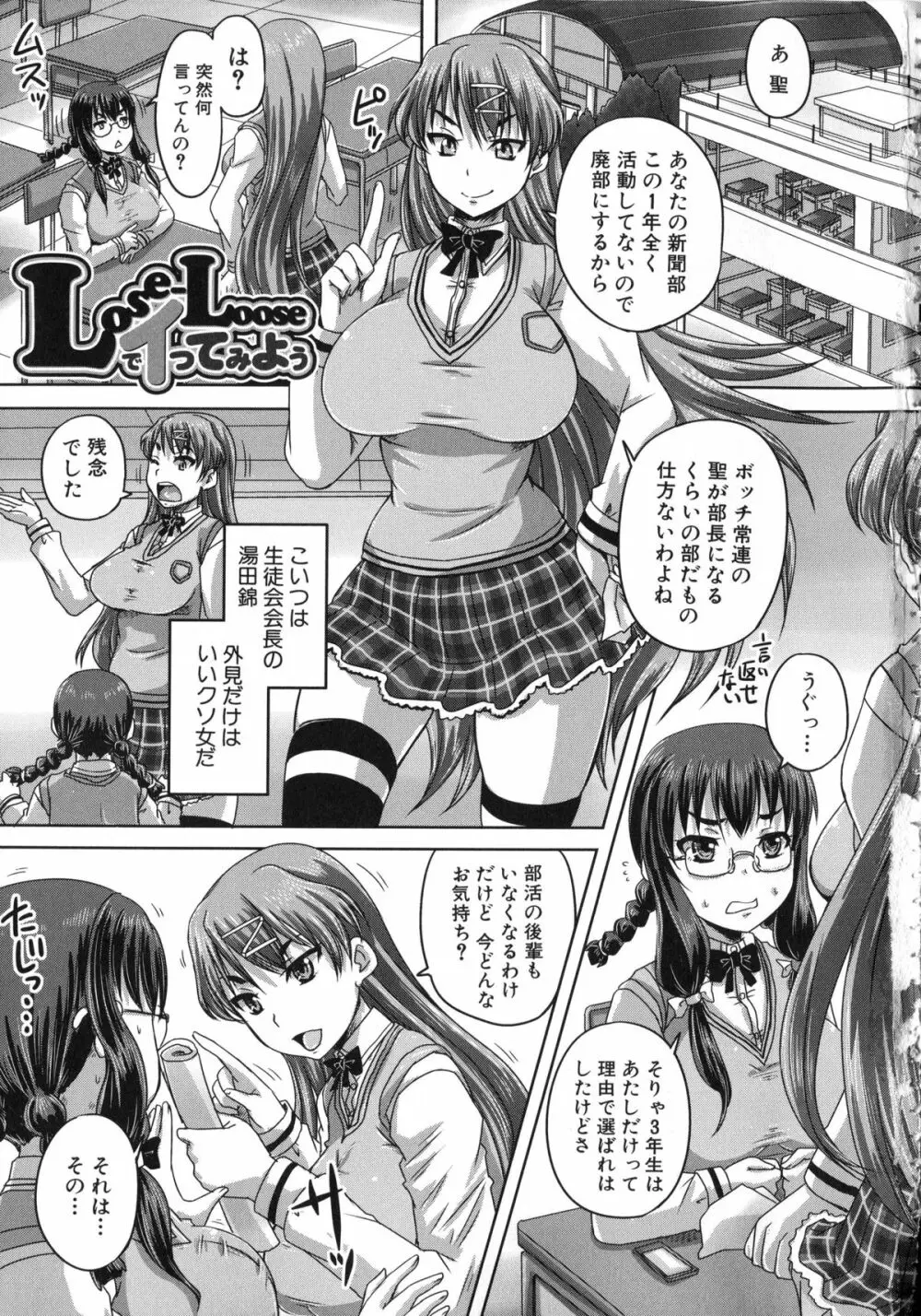 基本無料彼女 NG無し 10ページ