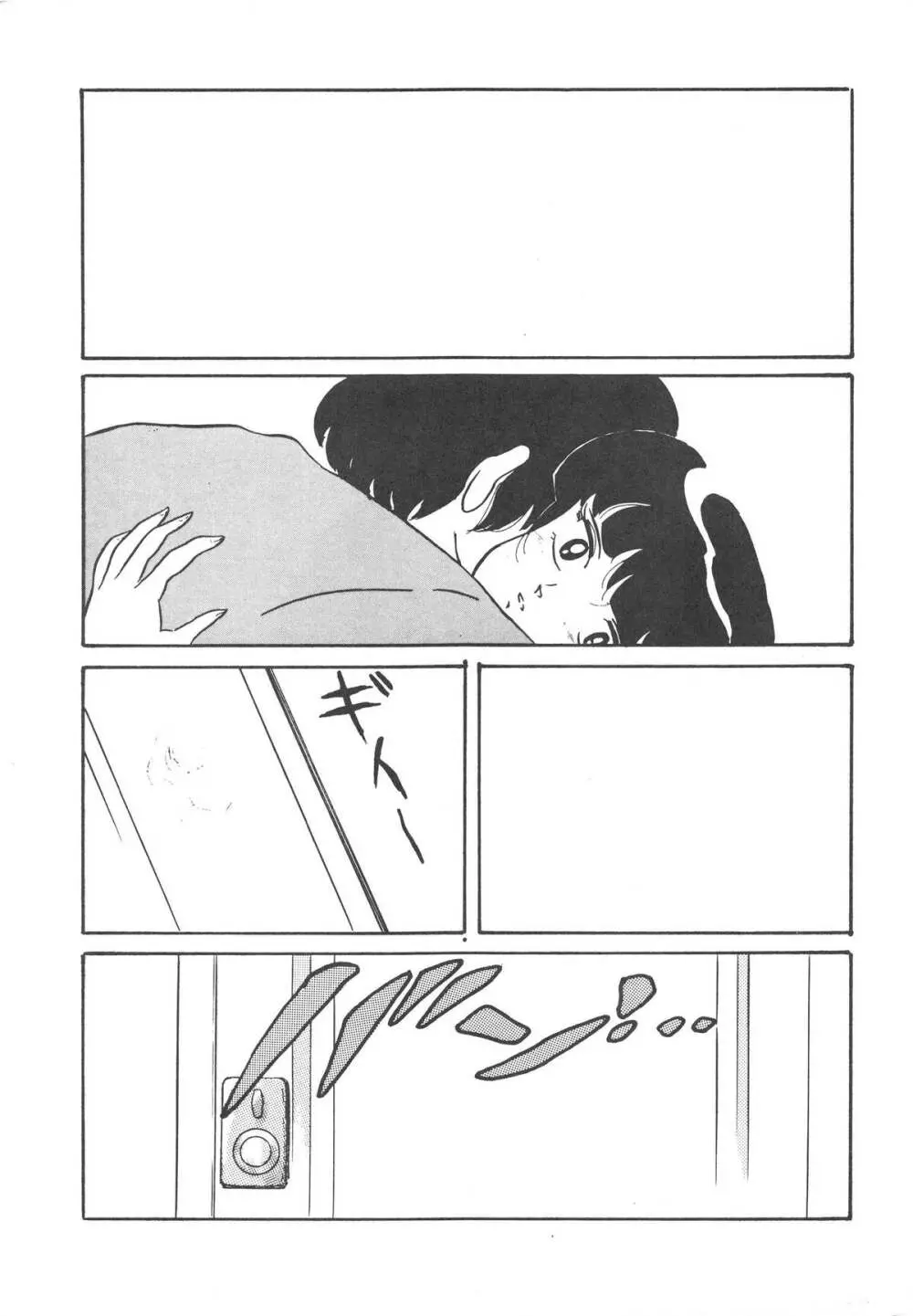 禁魂巻Ⅲ 11ページ
